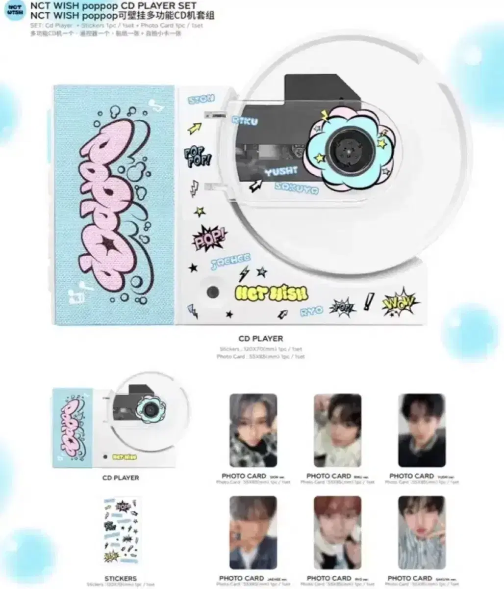 NCT | 엔시티 CD Player U (Sealed) NCT Wish CD Player Chinese